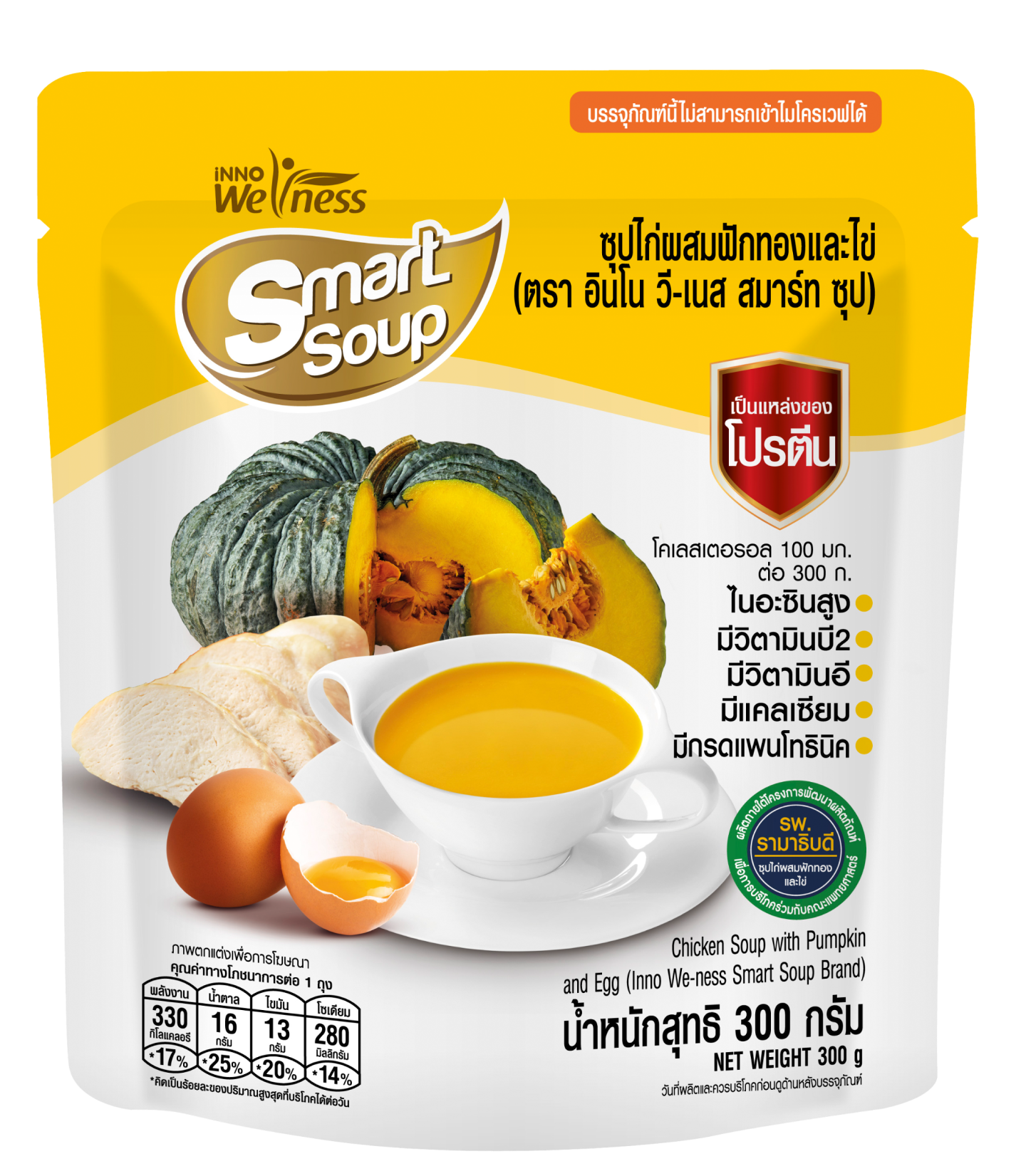 smart-soup.jpg
