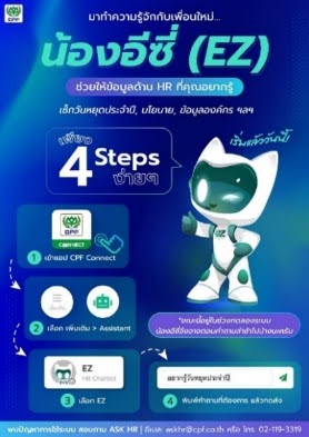 HR AI Assistant