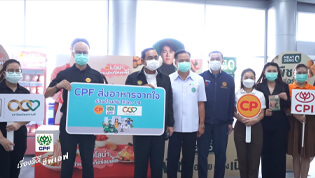 เรื่องดีดี CPF EP.80 ตอน CP-CPF ร่วมสร้างภูมิคุ้มกันหมู่ให้ประเทศ ส่งอาหารจากใจให้หมอ-ปชช. สู้โควิด