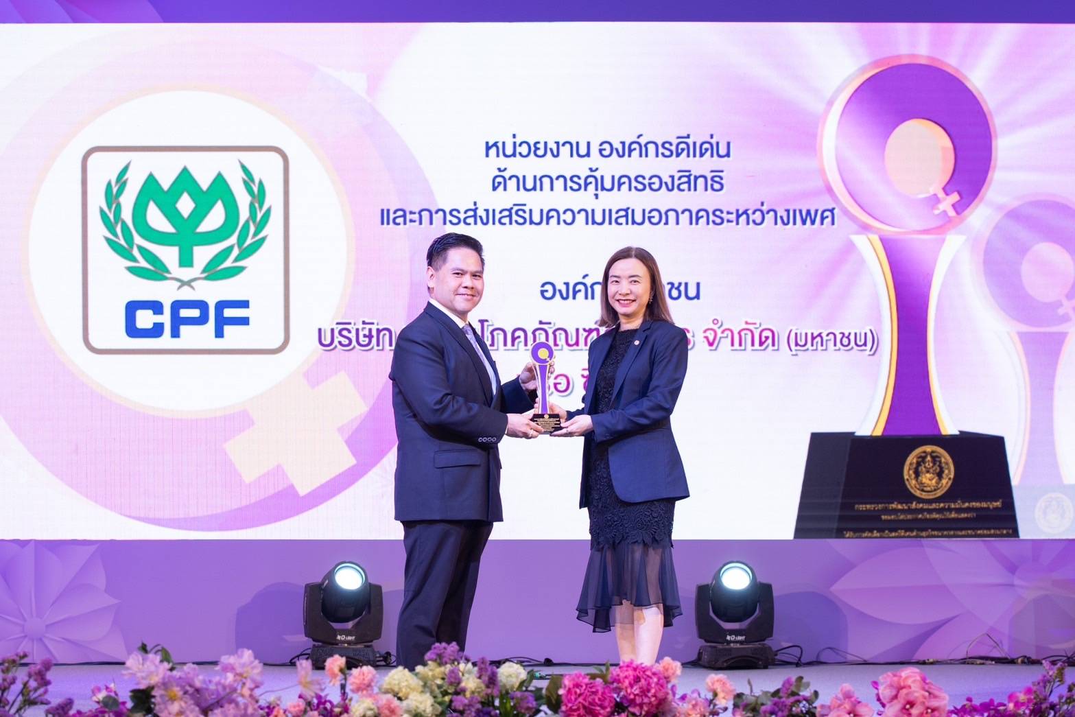 CP Foods Earns Recognition for Rights Protection and Gender Equality on International Women's Day CP Foods Earns Recognition for Rights Protection and Gender Equality on International Women's Day