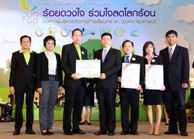 ซีพีเอฟต้นแบบองค์กรลดโลกร้อน สนับสนุนการลดก๊าซเรือนกระจก