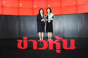  ซีพีเอฟ รับรางวัล "หุ้นขวัญใจมหาชน" กลุ่มเกษตรและอุตสาหกรรมอาหาร