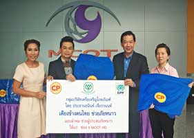 ซีพีเอฟมอบผ้าห่มช่วยผู้ประสบภัยหนาว ซีพีเอฟมอบผ้าห่มช่วยผู้ประสบภัยหนาว
