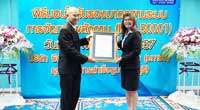 ซีพีเอฟ ได้รับรองมาตรฐาน ISO 50001 ย้ำการอนุรักษ์พลังงานอย่างต่อเนื่อง