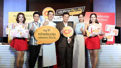 CPF launch ready-to-cook pork and chicken marinade products CPF launch ready-to-cook pork and chicken marinade products