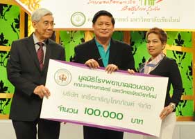 เครือเจริญโภคภัณฑ์ สนับสนุนมูลนิธิโรงพยาบาลสวนดอก เครือเจริญโภคภัณฑ์ สนับสนุนมูลนิธิโรงพยาบาลสวนดอก