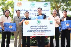 ซีพีเอฟ จัดคาราวานผ้าห่มต่อเนื่องปีที่ 5 เดินสายมอบความอบอุ่นชาวอุดรธานี ซีพีเอฟ จัดคาราวานผ้าห่มต่อเนื่องปีที่ 5 เดินสายมอบความอบอุ่นชาวอุดรธานี