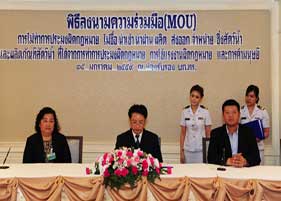 ซีพีเอฟ ลงนามเอ็มโอยูต้านประมงผิดกฎหมาย