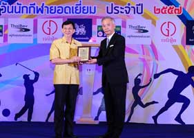 ซีพีเอฟ รับโล่ผู้สนับสนุน วันนักกีฬายอดเยี่ยม