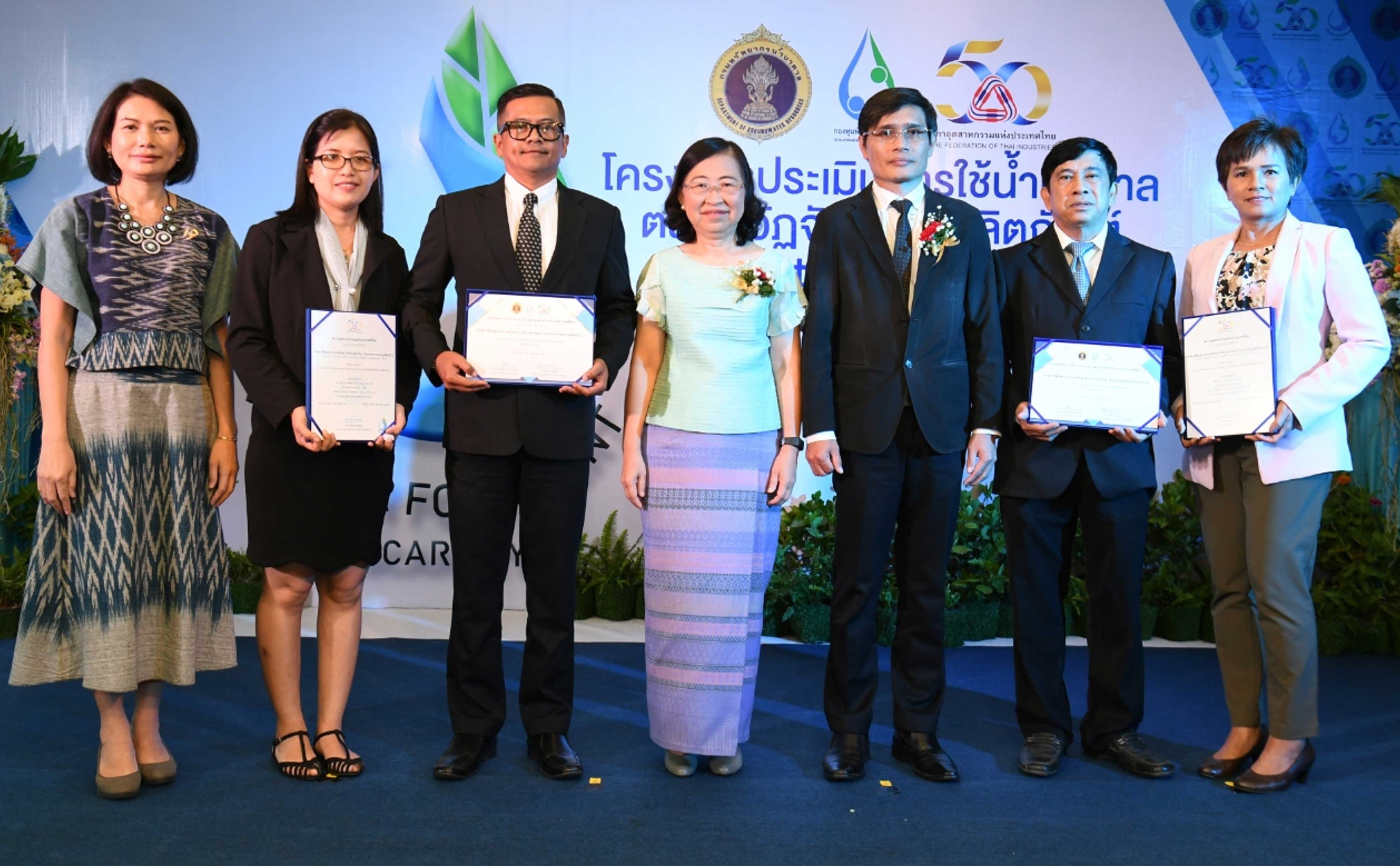 CPF certifies Thailand’s first-ever Water Scarcity Footprint label CPF certifies Thailand’s first-ever Water Scarcity Footprint label