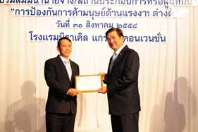  CPF received certificate on anti-human trafficking from Ministry of Labour