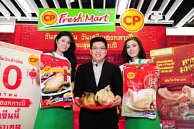ซีพี เฟรชมาร์ท อัดโปรโมชั่นลดกระหน่ำชุดไหว้รับเทศกาลสารทจีน ซีพี เฟรชมาร์ท อัดโปรโมชั่นลดกระหน่ำชุดไหว้รับเทศกาลสารทจีน