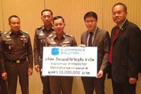 อีคอมเมิร์ซโซลูชั่น มอบระบบ “e-inspector” สำนักงานตำรวจแห่งชาติ อีคอมเมิร์ซโซลูชั่น มอบระบบ “e-inspector” สำนักงานตำรวจแห่งชาติ