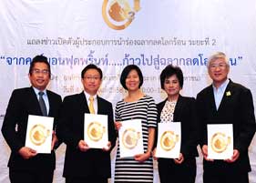 ภาครัฐ-เอกชน รวมพลังนำประเทศไทยสู่สังคม “คาร์บอนต่ำ” ลดภาวะโลกร้อนแบบยั่งยืน