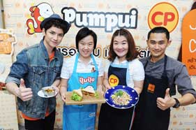 ซีพี - ปุ้มปุ้ย เปิดเมนูฮิตประจำบ้าน ซีพี - ปุ้มปุ้ย เปิดเมนูฮิตประจำบ้าน