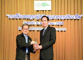 CPF supports Sammachiv fund