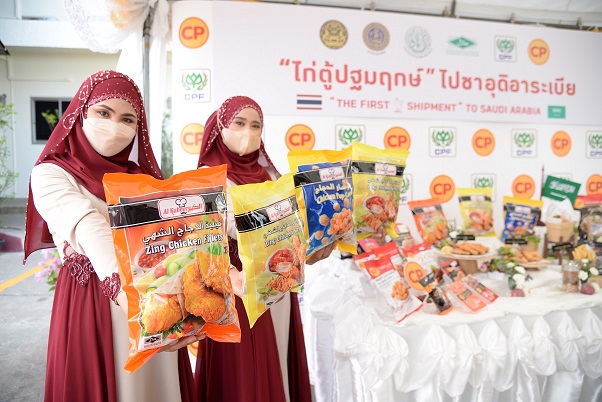 CP Foods sends the historic shipment of chicken products to Saudi Arabia CP Foods sends the historic shipment of chicken products to Saudi Arabia