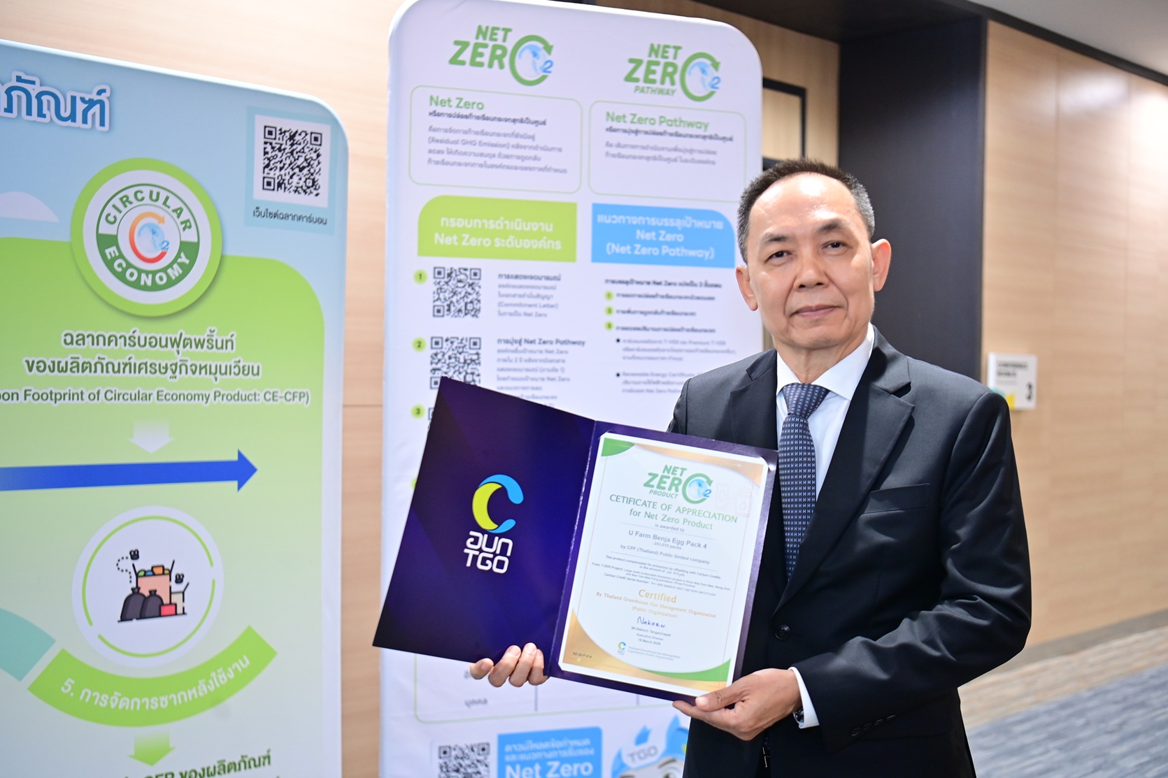 CPF มุ่งมั่นผลิตอาหารดีต่อสุขภาพและโลก  ส่ง"ไข่ไก่เบญจาโอเมก้า 3" ได้ฉลาก Net Zero รายแรกของโลก         