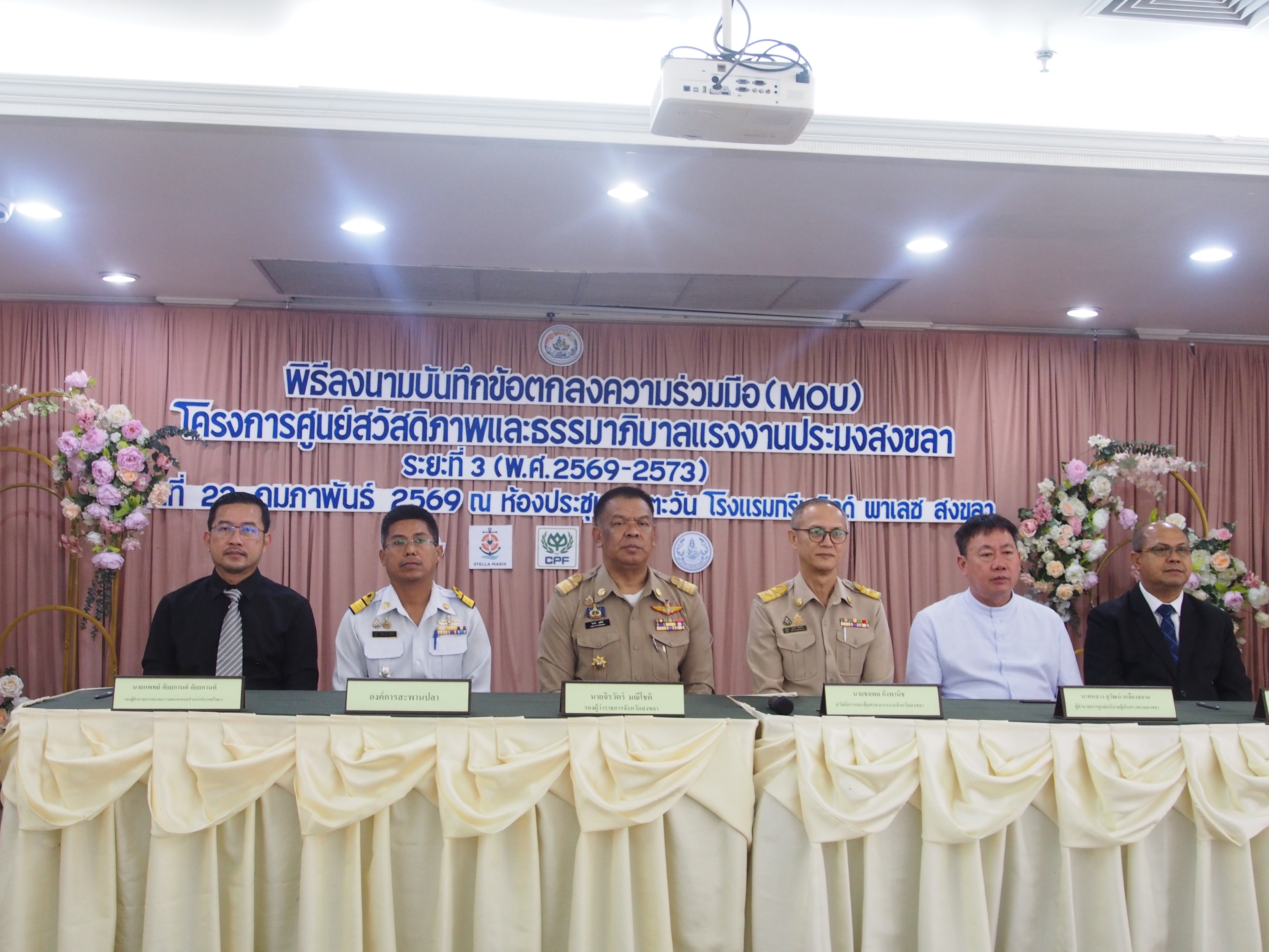 5 ภาคีเครือข่าย ร่วมขับเคลื่อน FLEC ระยะ 3 ยกระดับสวัสดิภาพแรงงานประมงอย่างยั่งยืน