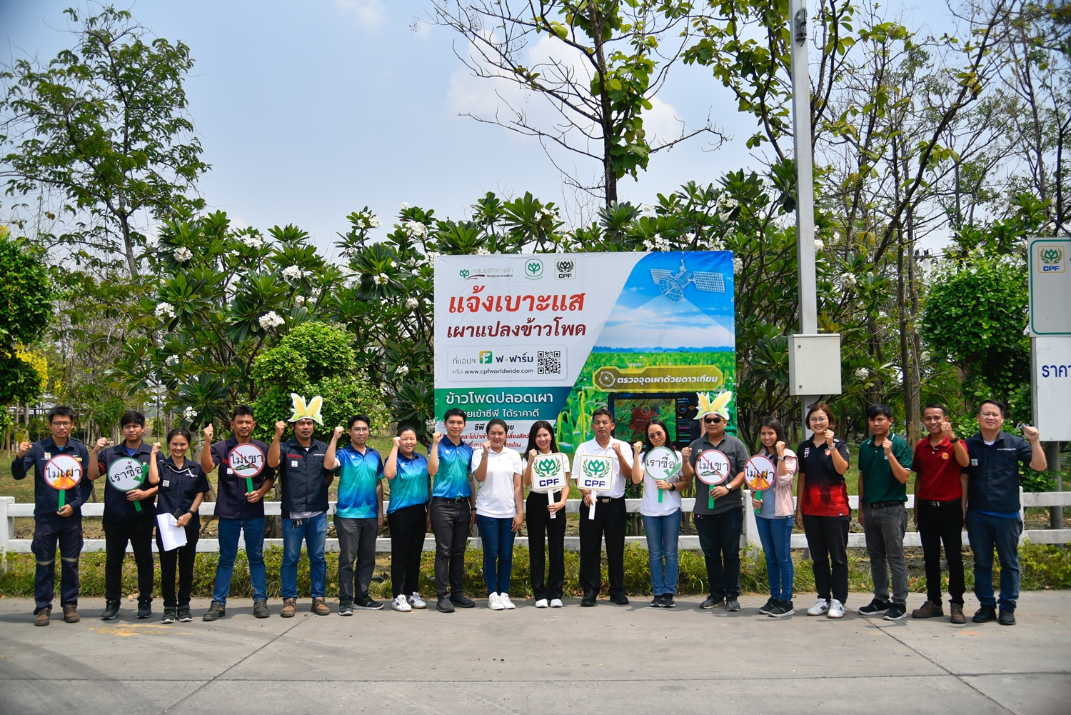 Bangkok Produce Merchandising and CP Foods promote the "For Farm" platform, urging public involvement in ending crop burning to tackle PM2.5 Bangkok Produce Merchandising and CP Foods promote the "For Farm" platform, urging public involvement in ending crop burning to tackle PM2.5
