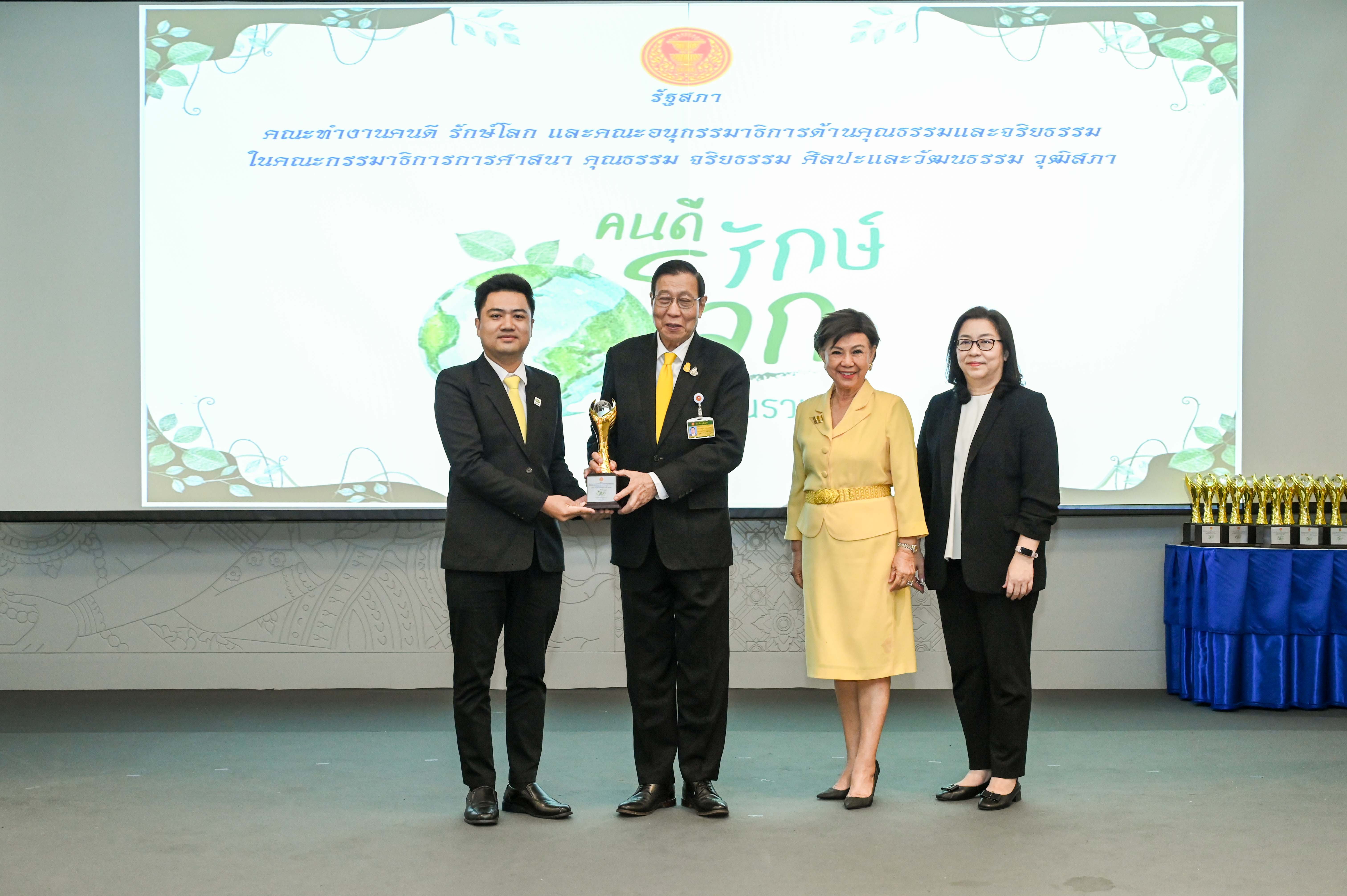 CP Foods Earns "Khon Dee Rak Lok Award" for Environmental Conservation Efforts CP Foods Earns "Khon Dee Rak Lok Award" for Environmental Conservation Efforts