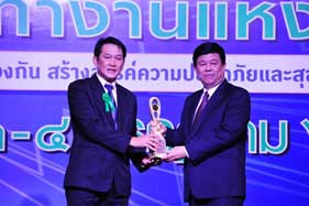 ซีพีเอฟคว้า 55 รางวัลความปลอดภัยระดับประเทศ
