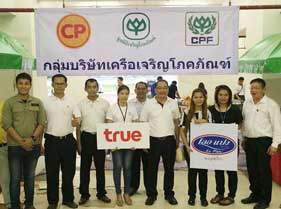 เครือเจริญโภคภัณฑ์ ร่วมจัดตั้งโรงทานงานพิธีบำเพ็ญกุศลสรีระสังขาร หลวงพ่อคูณ เครือเจริญโภคภัณฑ์ ร่วมจัดตั้งโรงทานงานพิธีบำเพ็ญกุศลสรีระสังขาร หลวงพ่อคูณ