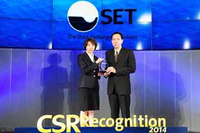 ซีพีเอฟ รับรางวัล CSR Recognition ประจำปี  2014