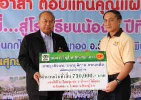 เดินหน้าต่อเนื่อง โครงการ”ซีพีอาสาตอบแทนคุณแผ่นดิน จากฟาร์มพี่สู่โรงเรียนน้อง”ปี3 เดินหน้าต่อเนื่อง โครงการ”ซีพีอาสาตอบแทนคุณแผ่นดิน จากฟาร์มพี่สู่โรงเรียนน้อง”ปี3