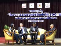 รณรงค์คนไทยกินไข่ 300 ฟองต่อปีภายในปี 2561 รณรงค์คนไทยกินไข่ 300 ฟองต่อปีภายในปี 2561