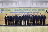CPF holds AGM meeting No. 1/2016
