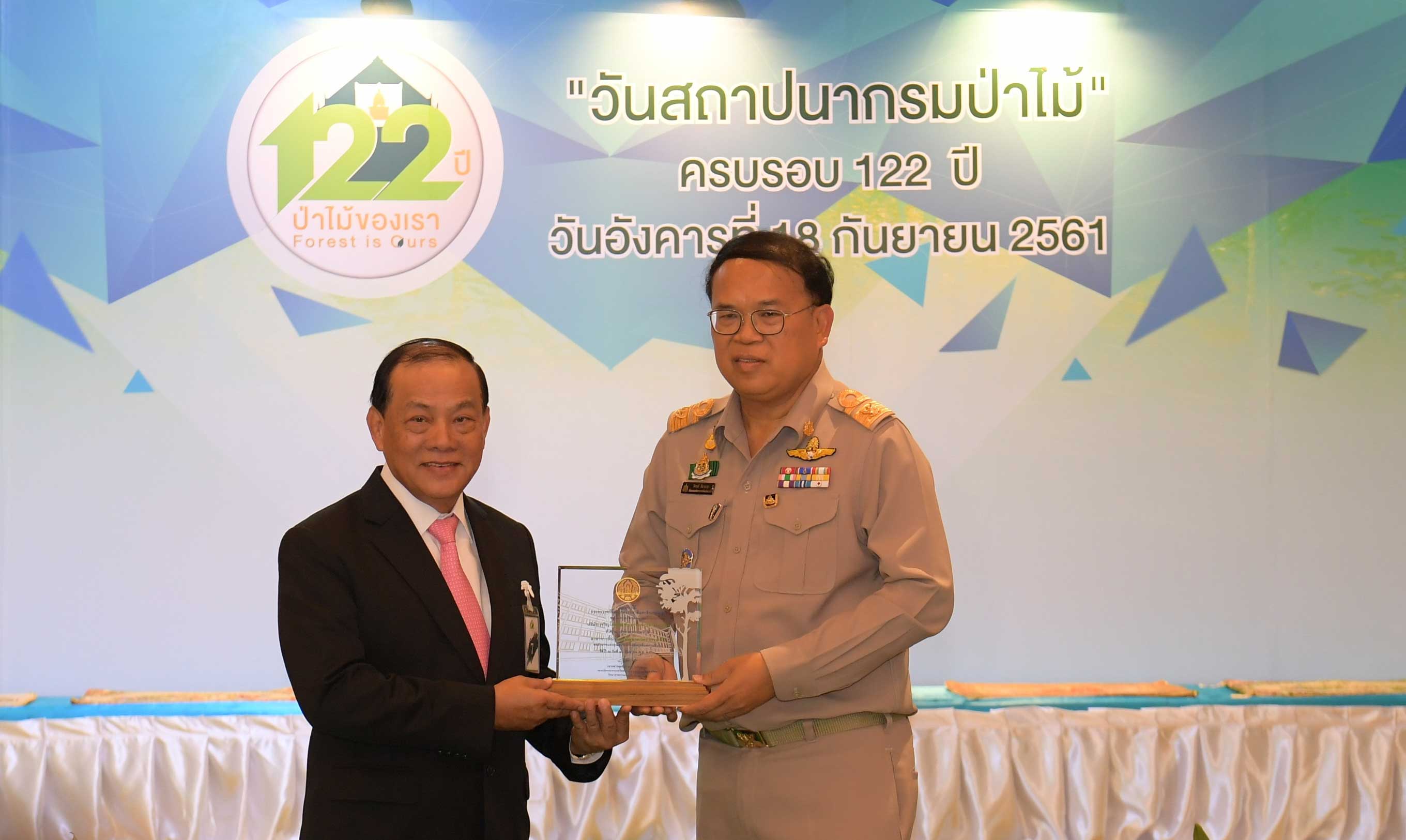 กรมป่าไม้มอบโล่ซีพีเอฟร่วมฟื้นฟูและพัฒนาทรัพยากรป่าไม้ กรมป่าไม้มอบโล่ซีพีเอฟร่วมฟื้นฟูและพัฒนาทรัพยากรป่าไม้
