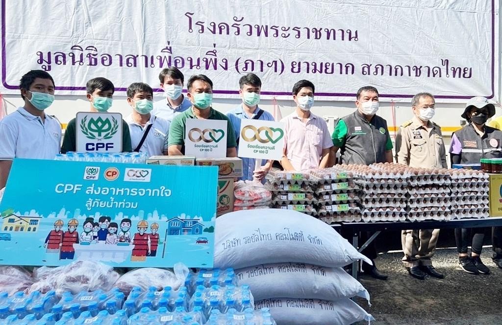 ซีพีเอฟ ช่วยเหลือชาวสิงห์บุรี สู้ภัยน้ำท่วมต่อเนื่อง เร่งส่งอาหารจากใจถึงมือประชาชน