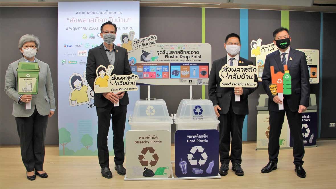 CPF หนุน TRBN จัดโครงการ “ส่งพลาสติกกลับบ้าน” รณรงค์ผู้บริโภคแยกขยะพลาสติก