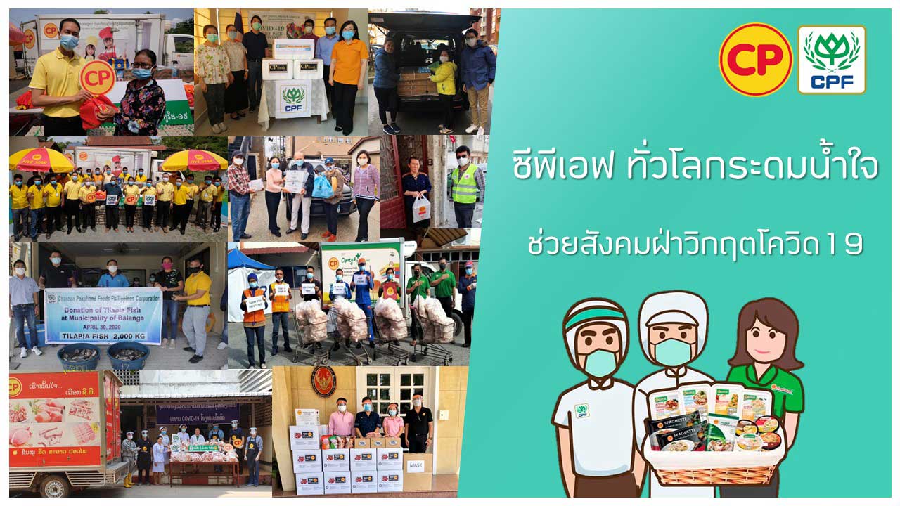 CPF launches COVID-19 relief projects worldwide CPF launches COVID-19 relief projects worldwide