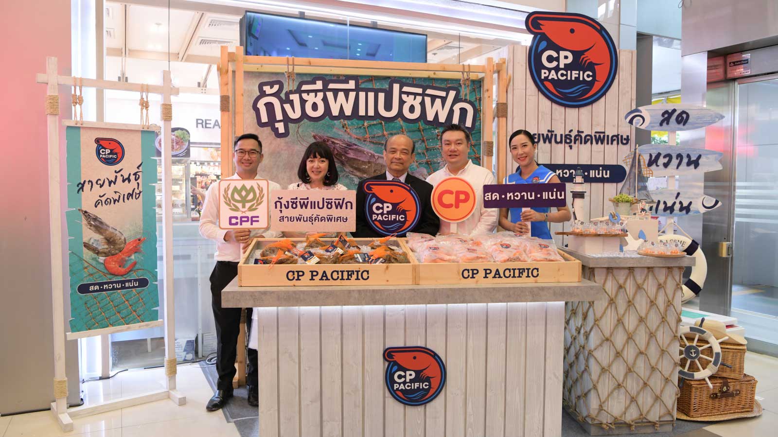 CP Foods launches a new sustainable shrimp brand called “CP Pacific”