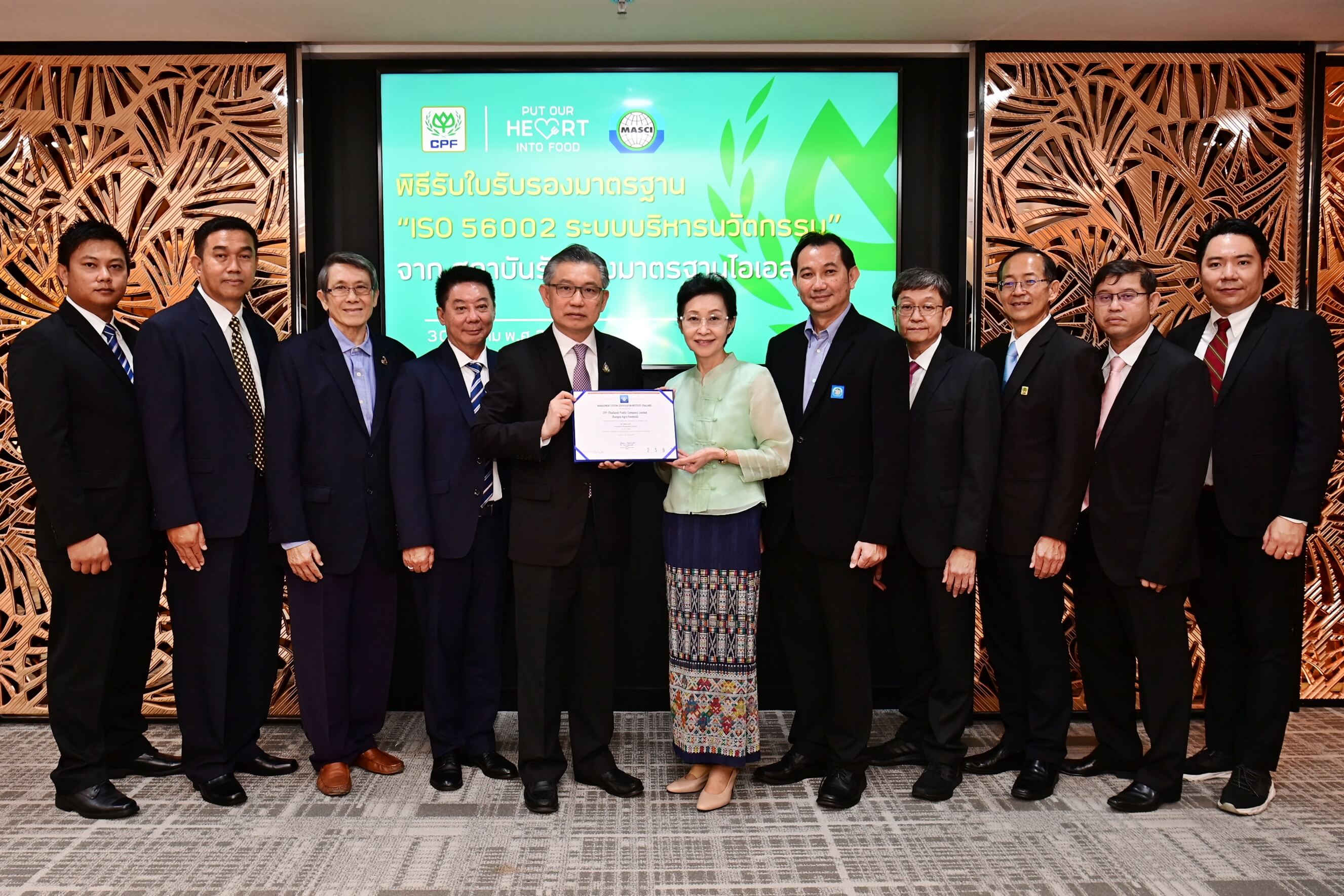 ซีพีเอฟได้รับมาตรฐานองค์กรจัดการนวัตกรรม ISO56002 เป็นรายแรกของประเทศไทย