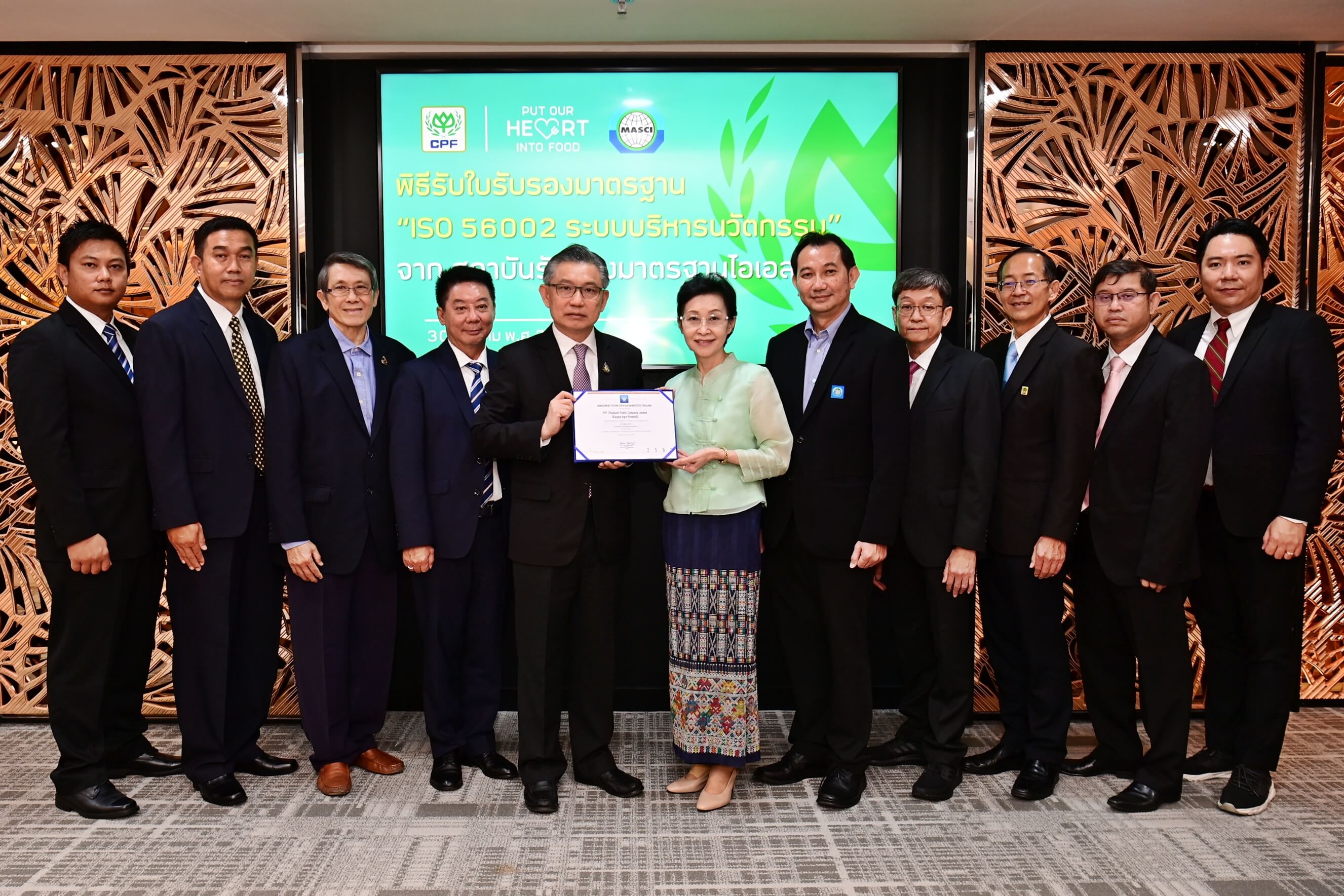 CP Foods becomes the first Thai company to receive ISO 56002 CP Foods becomes the first Thai company to receive ISO 56002
