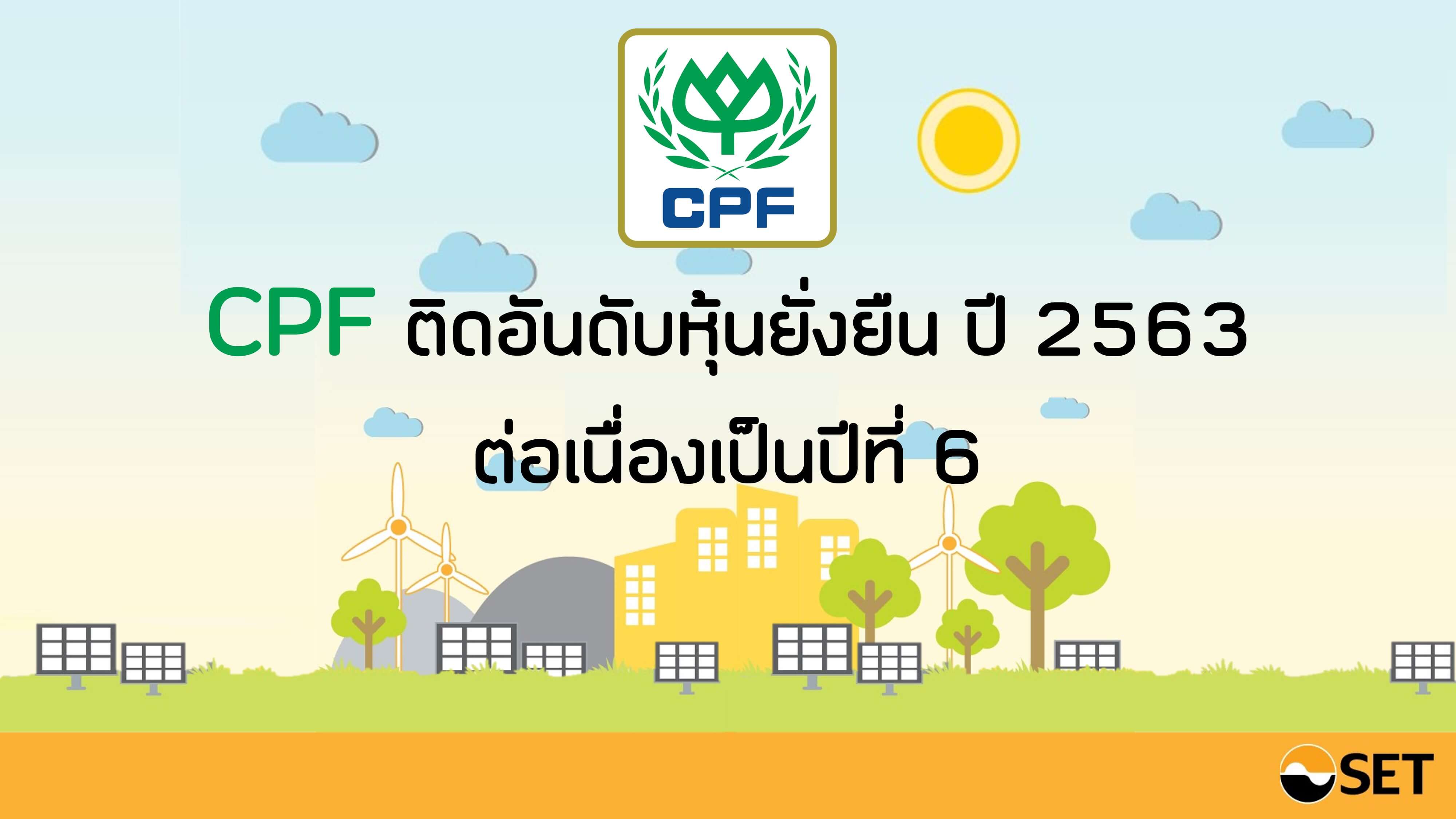 CP Foods listed in "Thailand Sustainability Investment" for 6th consecutive year