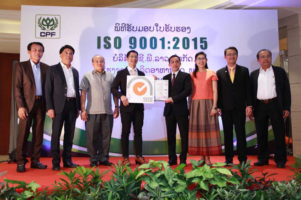 ซี.พี. ลาว คว้ามาตรฐานการบริหารงานคุณภาพ ISO 9001 : 2015 ตอกย้ำความเป็นเลิศสู่การเป็นครัวของโลกอย่างยั่งยืน