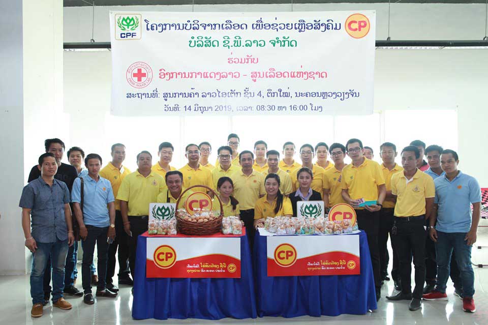 CP Laos supports the Wold Blood Donor Day 2019.