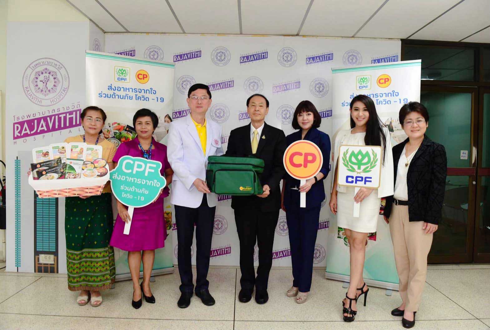 CPF Senior adviser handed over quality food supply to Rajavithi Hospital CPF Senior adviser handed over quality food supply to Rajavithi Hospital