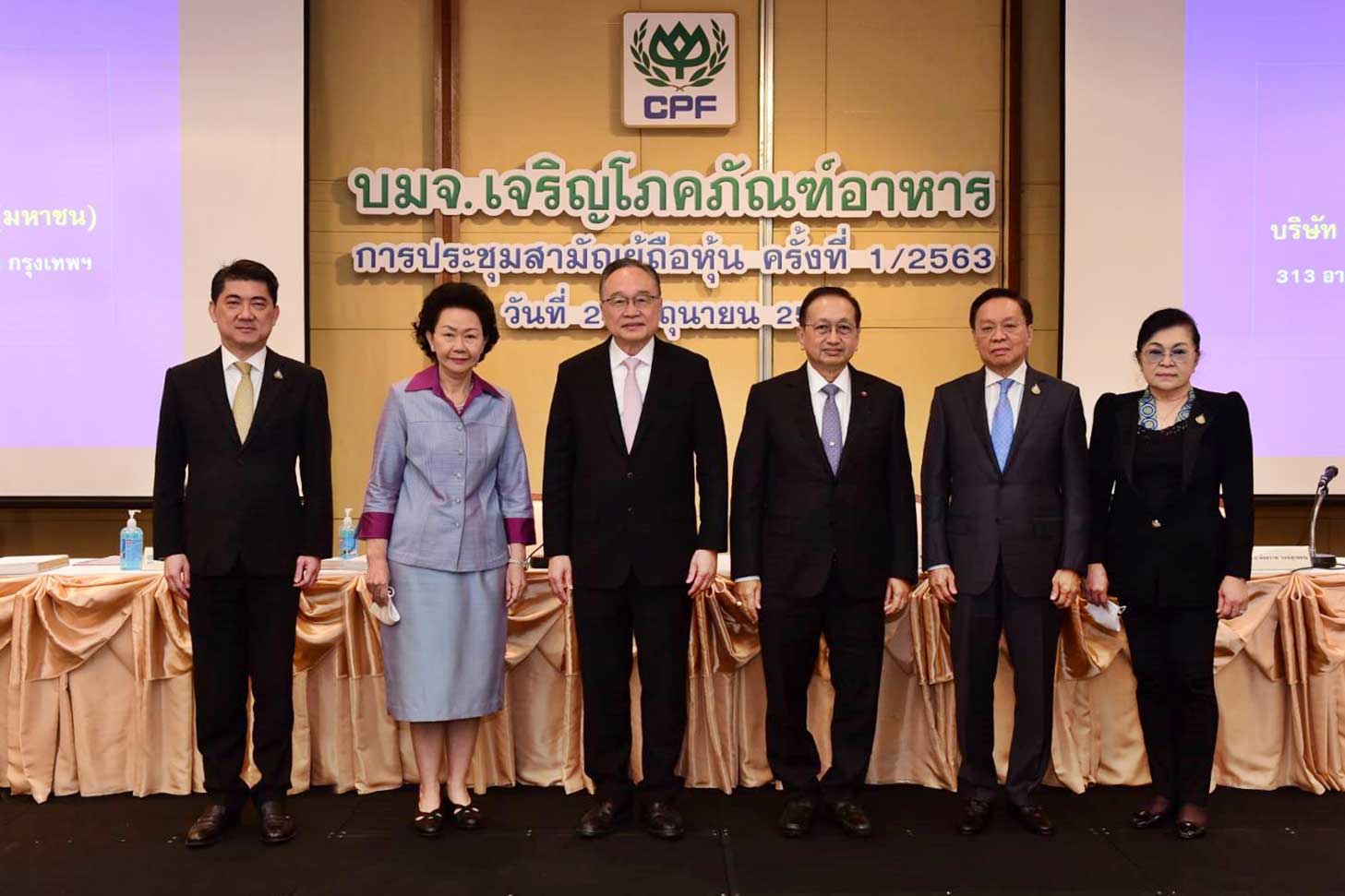 CPF hosted Annual General Shareholders’ Meeting No.1/2020 CPF hosted Annual General Shareholders’ Meeting No.1/2020