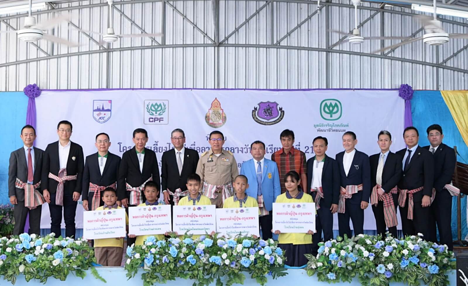 JCC and CP Foods jointly create food security for students nationwide JCC and CP Foods jointly create food security for students nationwide
