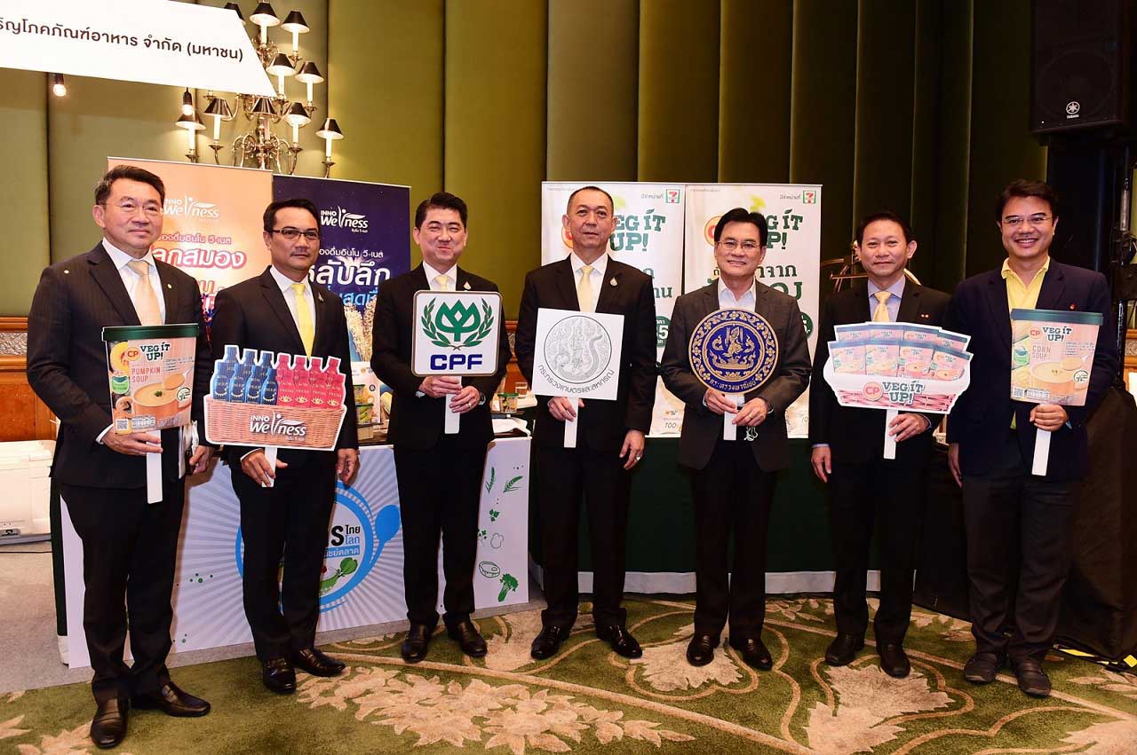 CPF showcases healthy food innovations