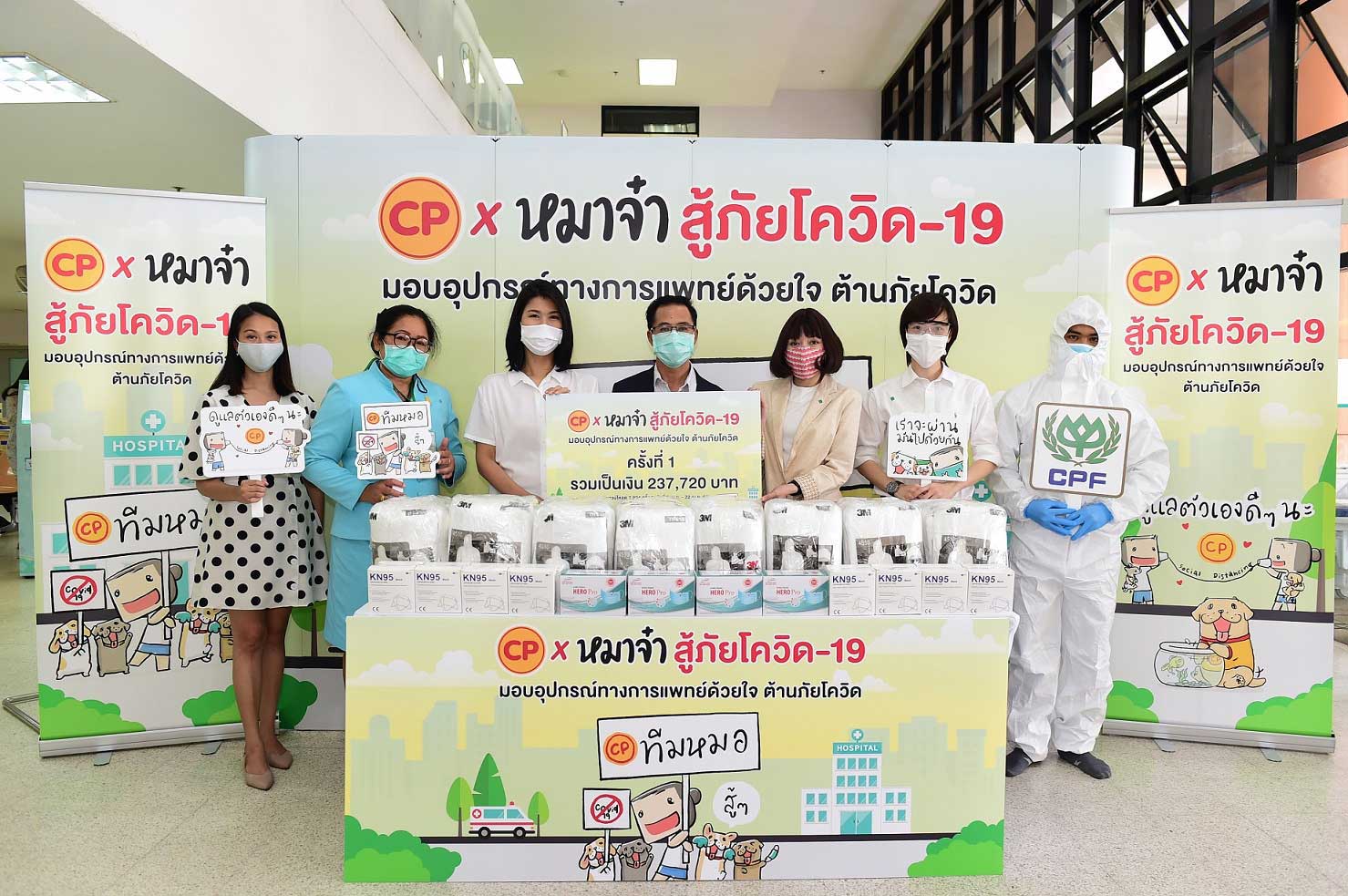 CPF and Maaja donate medical supplies to Bamrasnaradura Infectious Diseases Institute