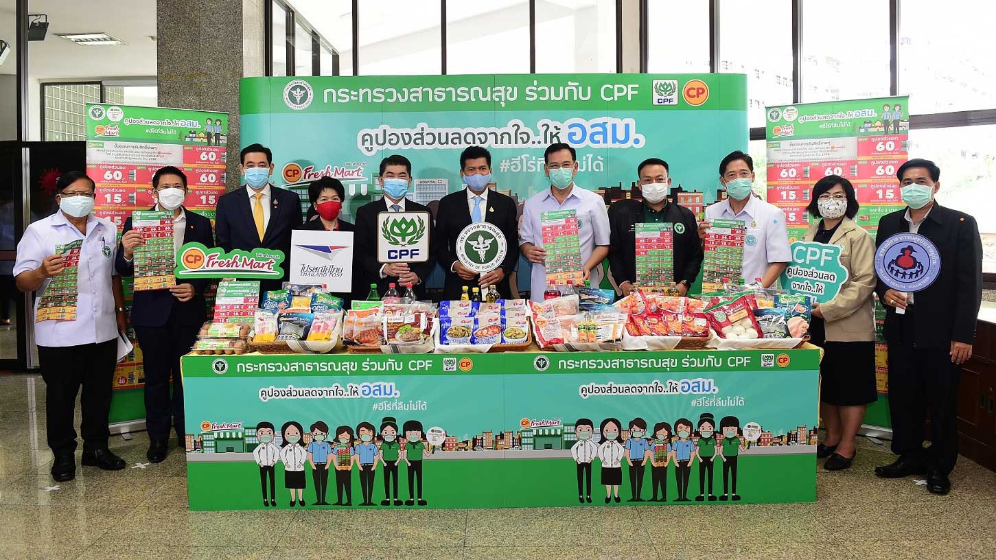 CPF gives away 1 million special discount coupons to village health volunteers