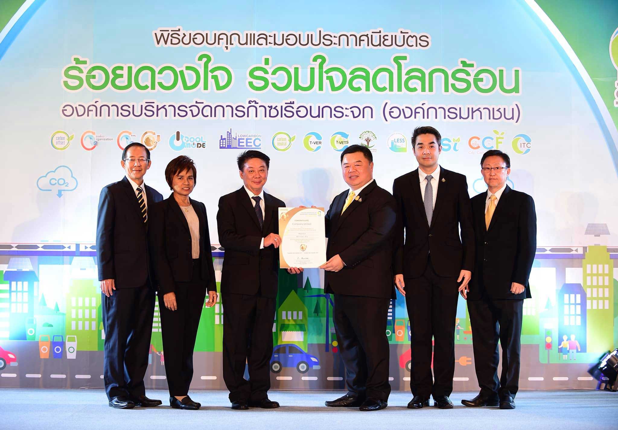 อบก. มอบฉลากคาร์บอนฟุตพริ้นท์ กว่า 600 รายการให้กับซีพีเอฟ กลุ่มผลิตภัณฑ์เป็ดได้รับฉลากเป็นรายแรกของประเทศไทย