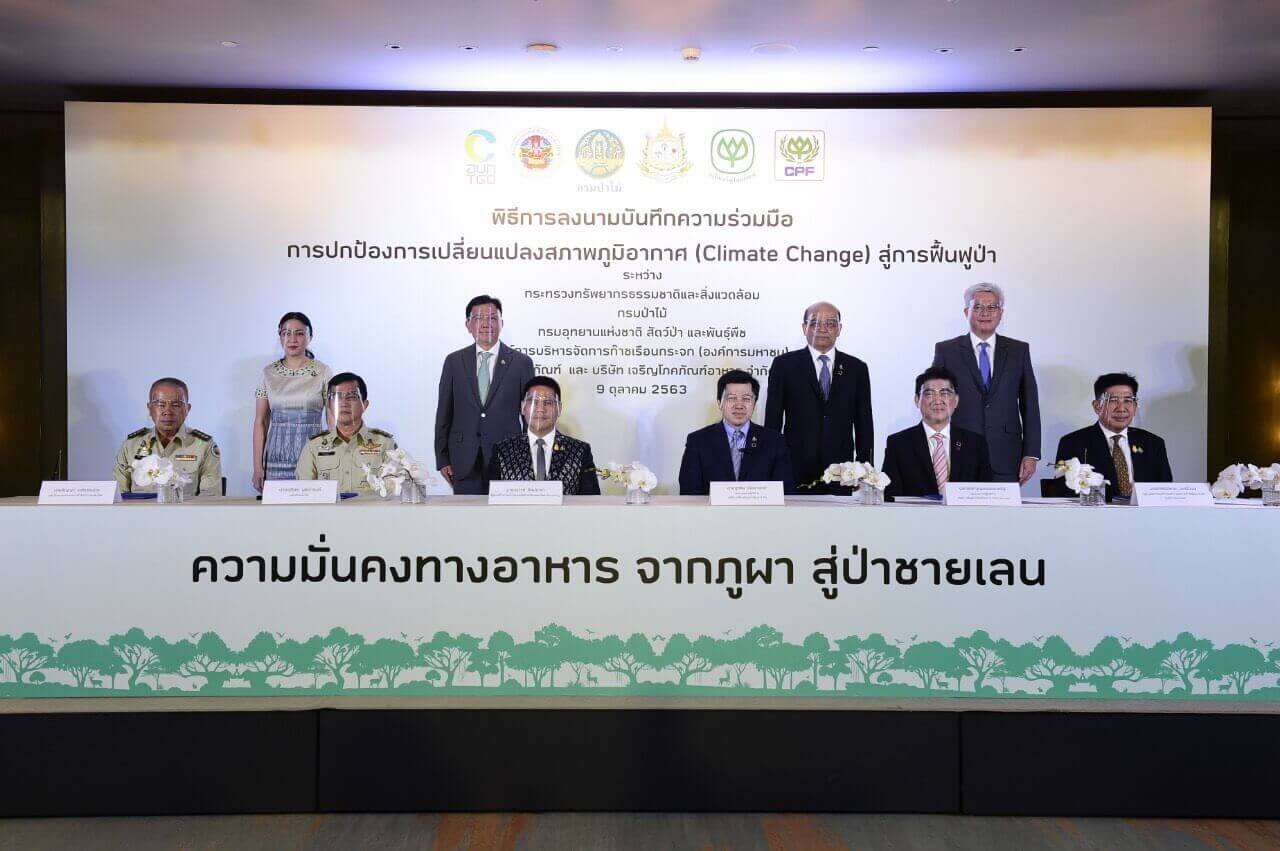 CP Foods strikes public-private 'Green' collaboration pact CP Foods strikes public-private 'Green' collaboration pact