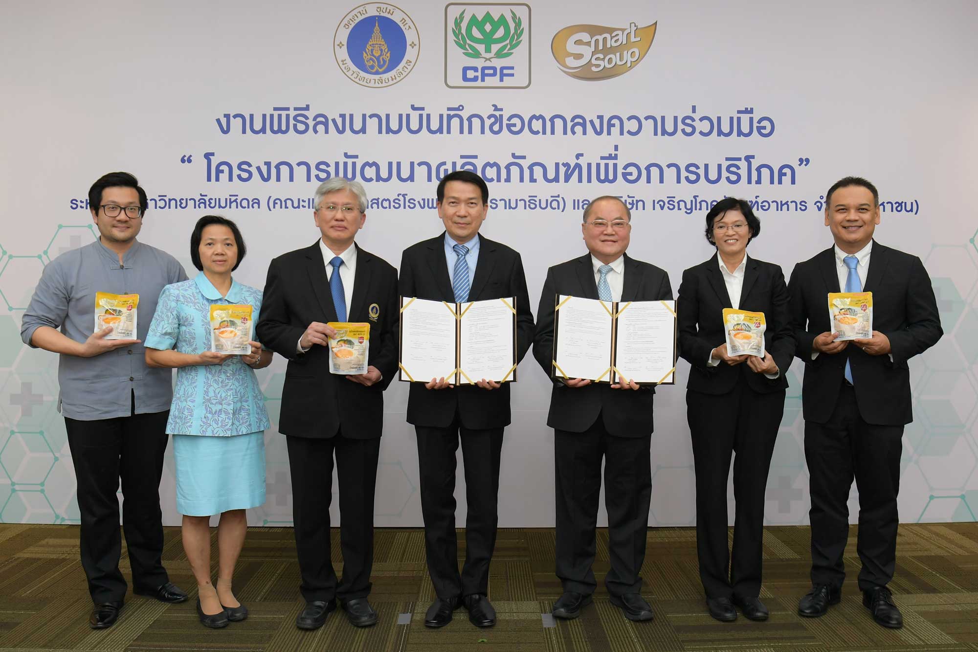 Mahidol University and CPF jointly invent liquid food for patients